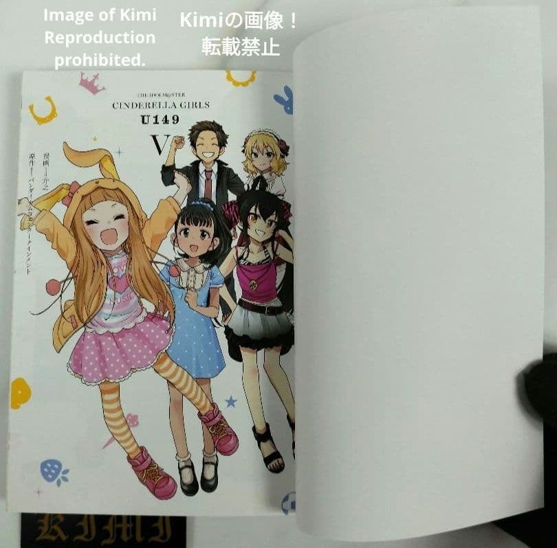 アイドルマスター シンデレラガールズ U149 5 コミック 本 2019 初版