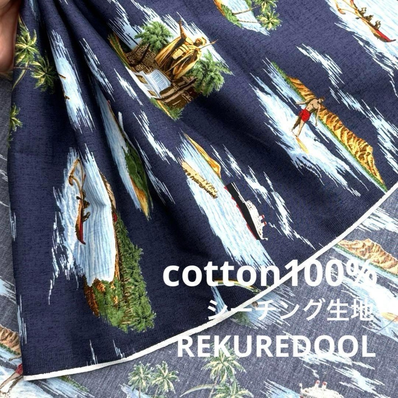 Cdr544◆50cm◆S◆綿100%シーチング生地◆ハワイ柄