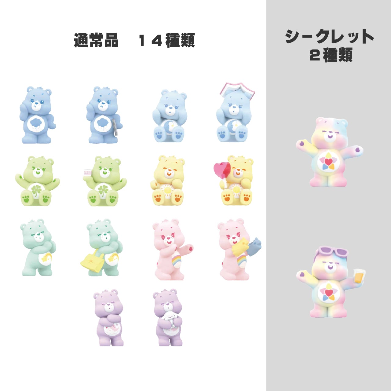ケアベア リトル シング シリーズ キュービー フェイス ブラインド