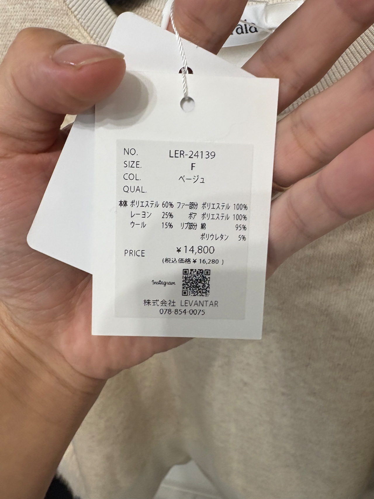 praia 袖ボアx裏起毛ニットソー　24139