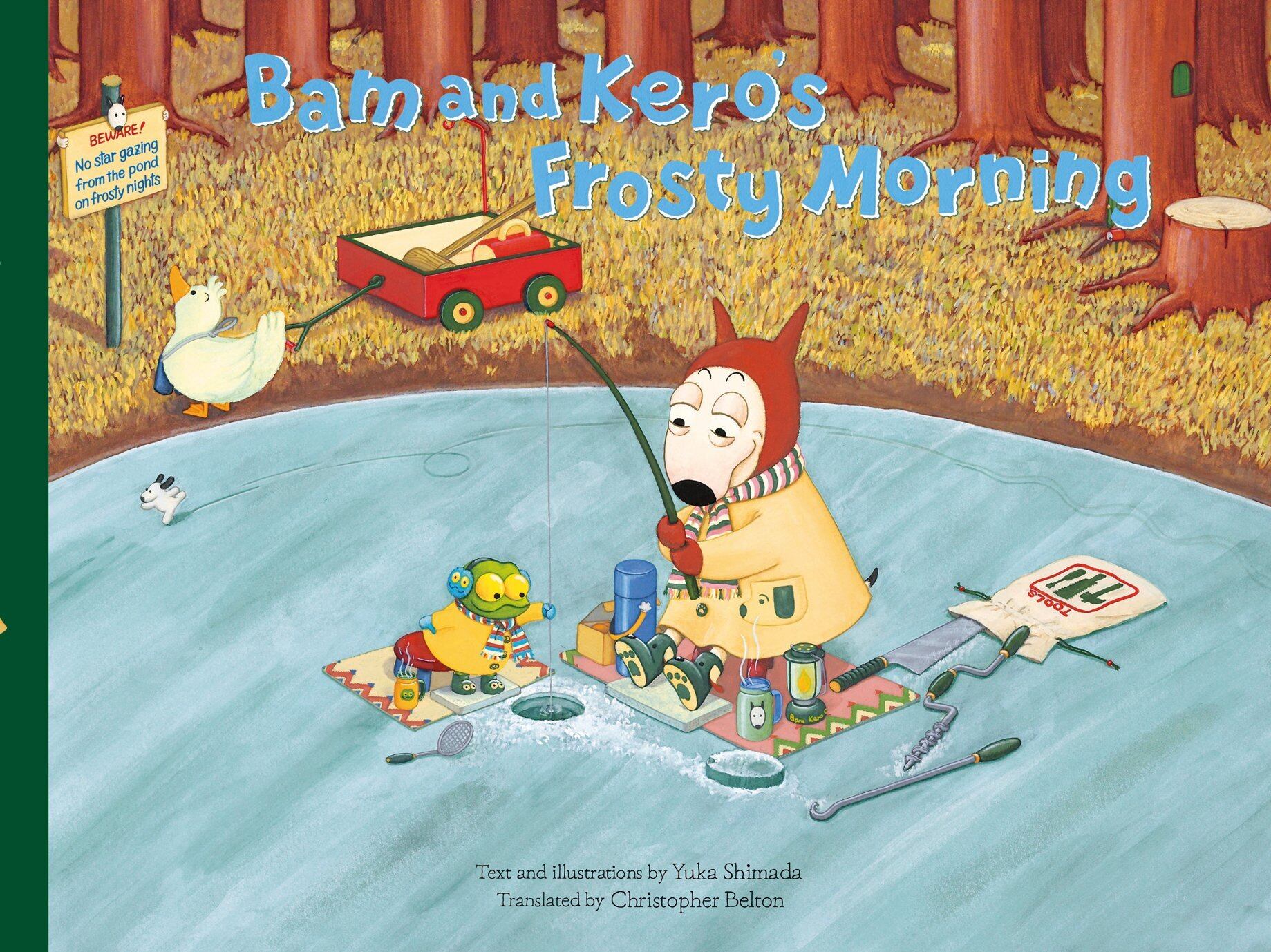 カエルの絵本 バムとケロのさむいあさ 英語版 Bam and Kero's Frosty