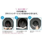 CAPTAIN88 キャプテン 帽子 の ケア テープ シール 2枚入り 2.5cm幅×長さ23cm #1 白 CP215