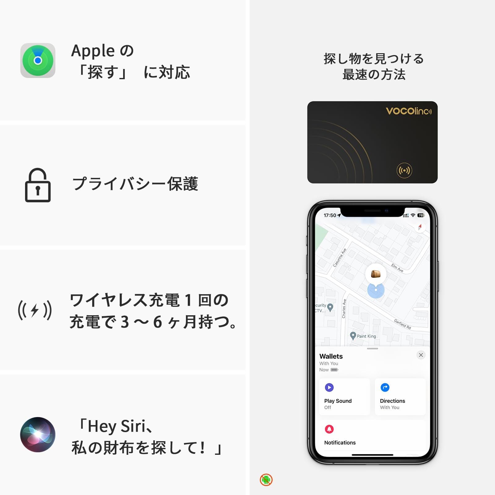VOCOlinc Airタグ カード型 超薄(0.16cm) 「ワイヤレス充電対応」 紛失