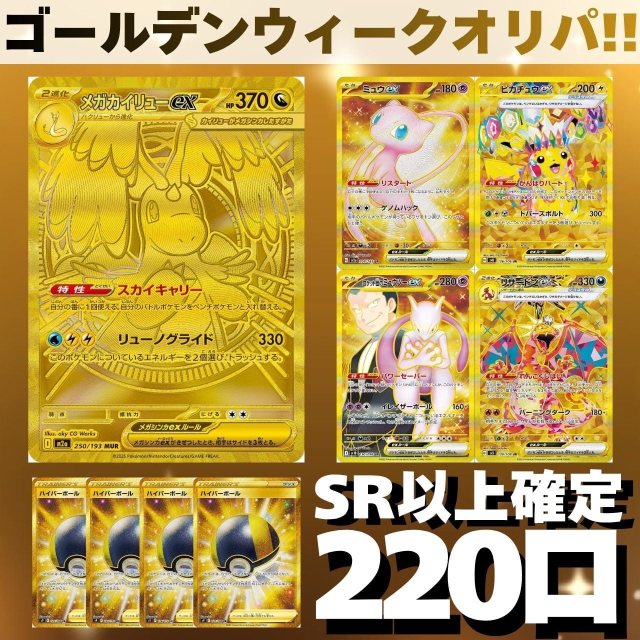 ラムダSR 4枚セット ポケモン - ロケット団のラムダ srの通販 by K.S's shop｜ポケモンなら