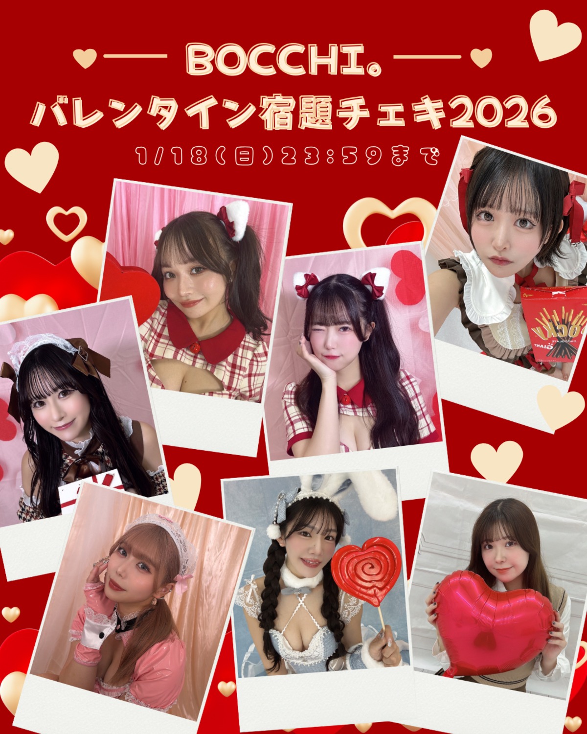 桃月なしこ バレンタイン&ホワイトデー宿題チェキ2024 学校宿題チェキ