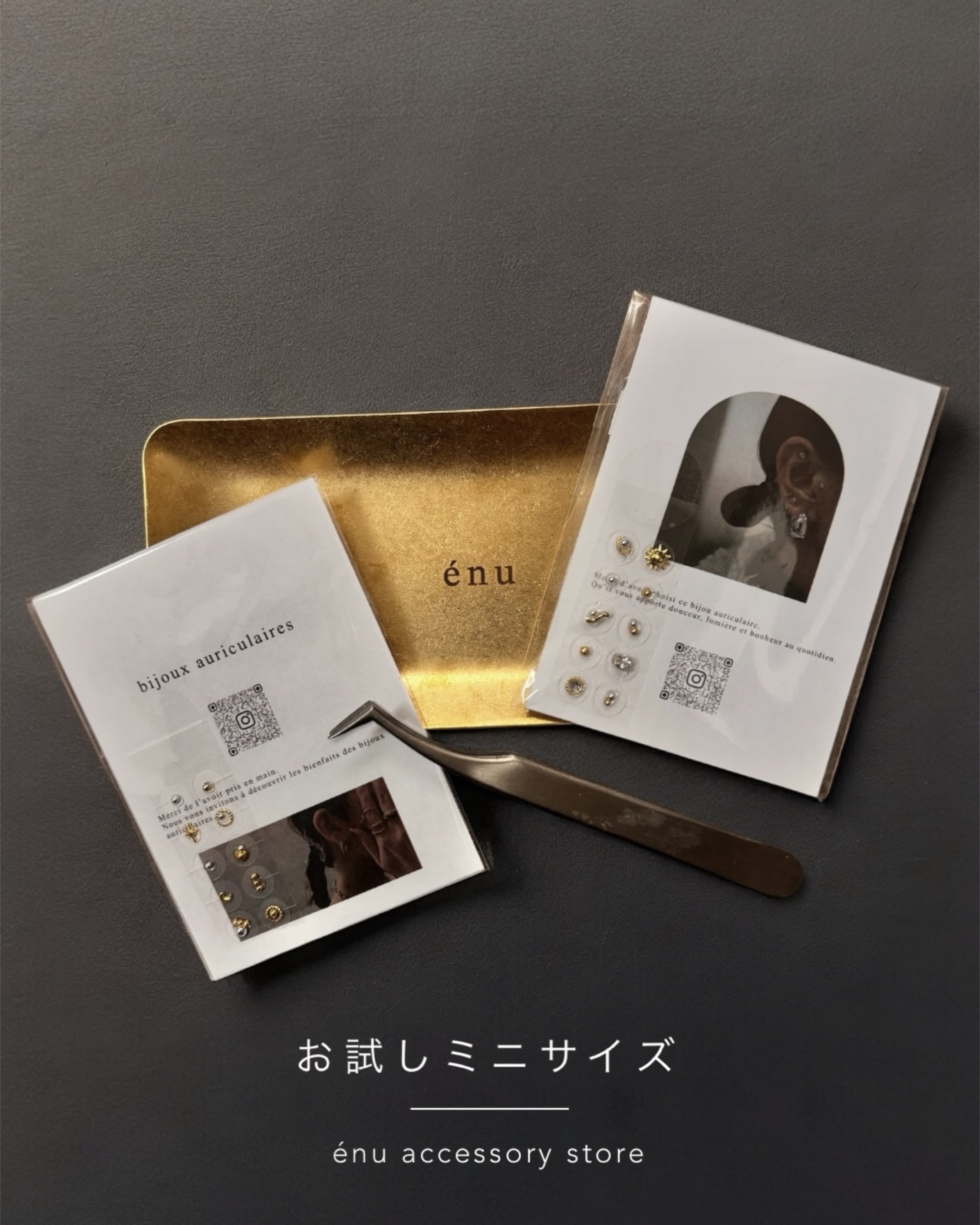 お試しミニサイズ｜セルフ耳つぼジュエリー