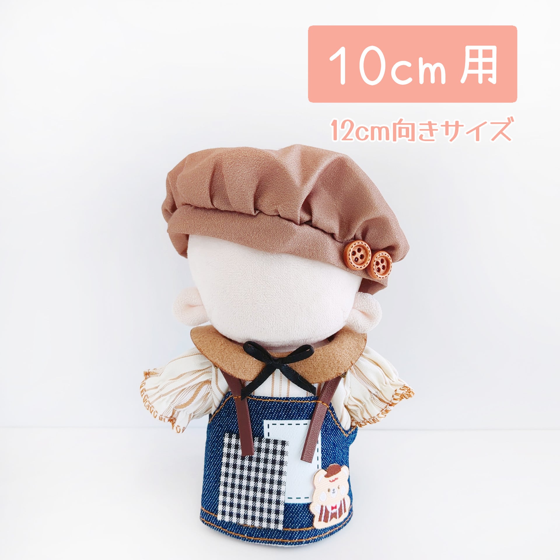 Little Closet │ ぬい服・ぬい活の通販