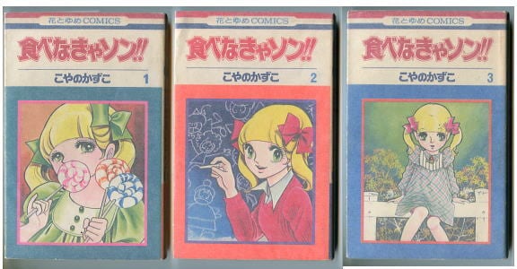 スーパー太平記」 元版 手塚治虫 少年画報社・キングコミックス 巨大
