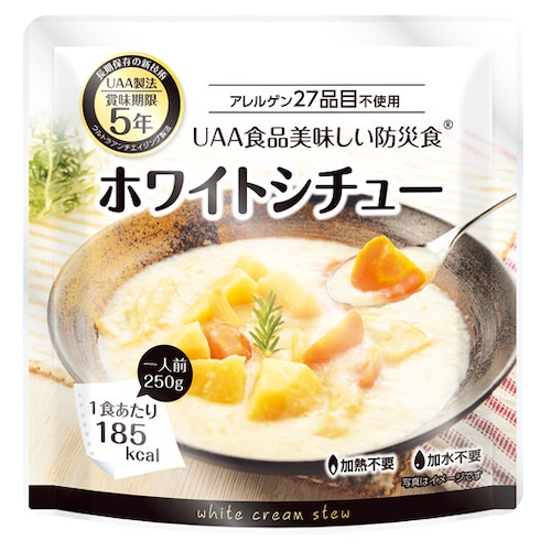 美味しい防災食  ホワイトシチュー 36袋 箱入り 美味しいUAA食品 長期5年保存