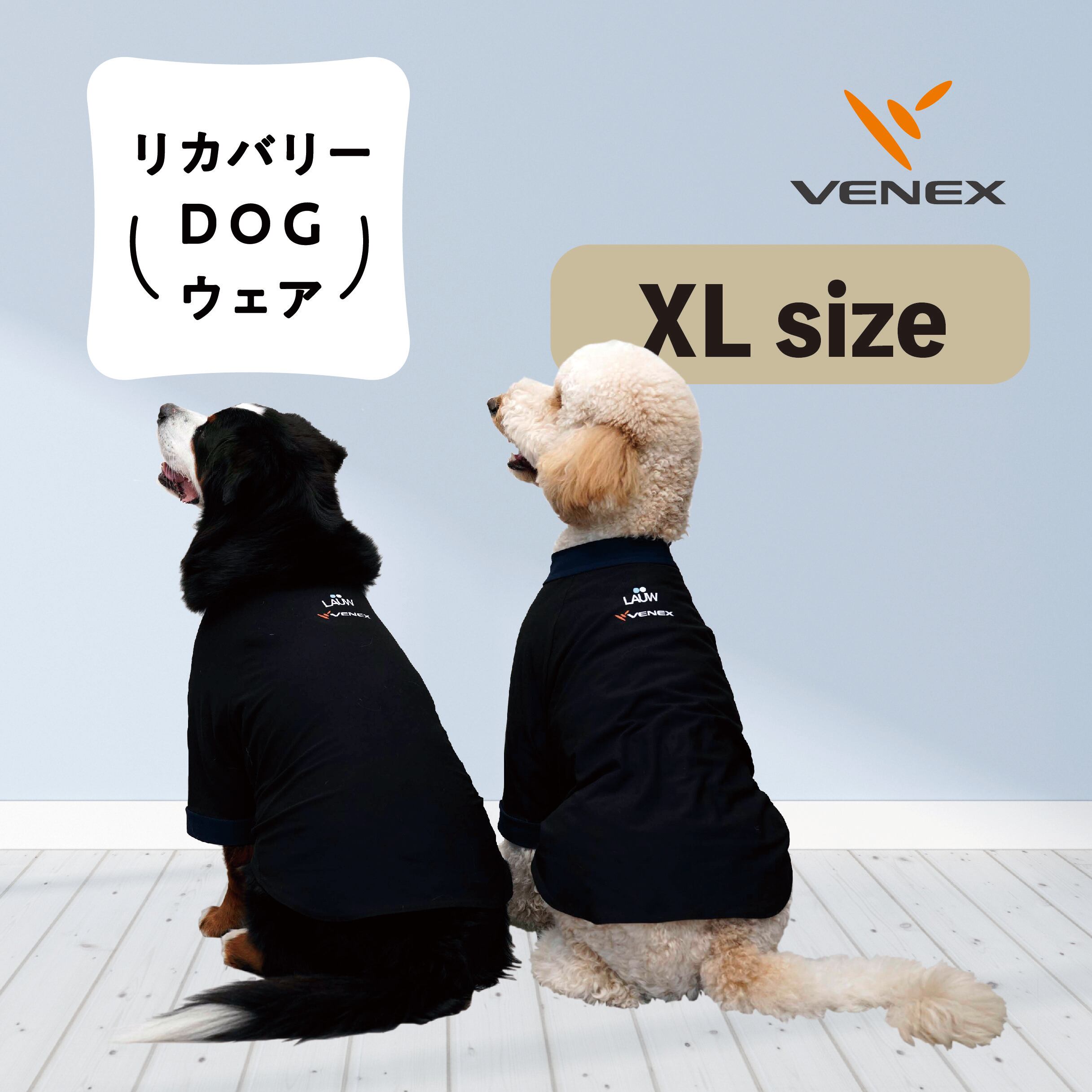 リカバリーDOGウエア LAUW × VENEX XLsize | LAUW（ラウー）