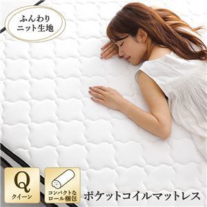 新品真空圧縮ロール高密度ポケットコイルマットレスQクイーンホワイト