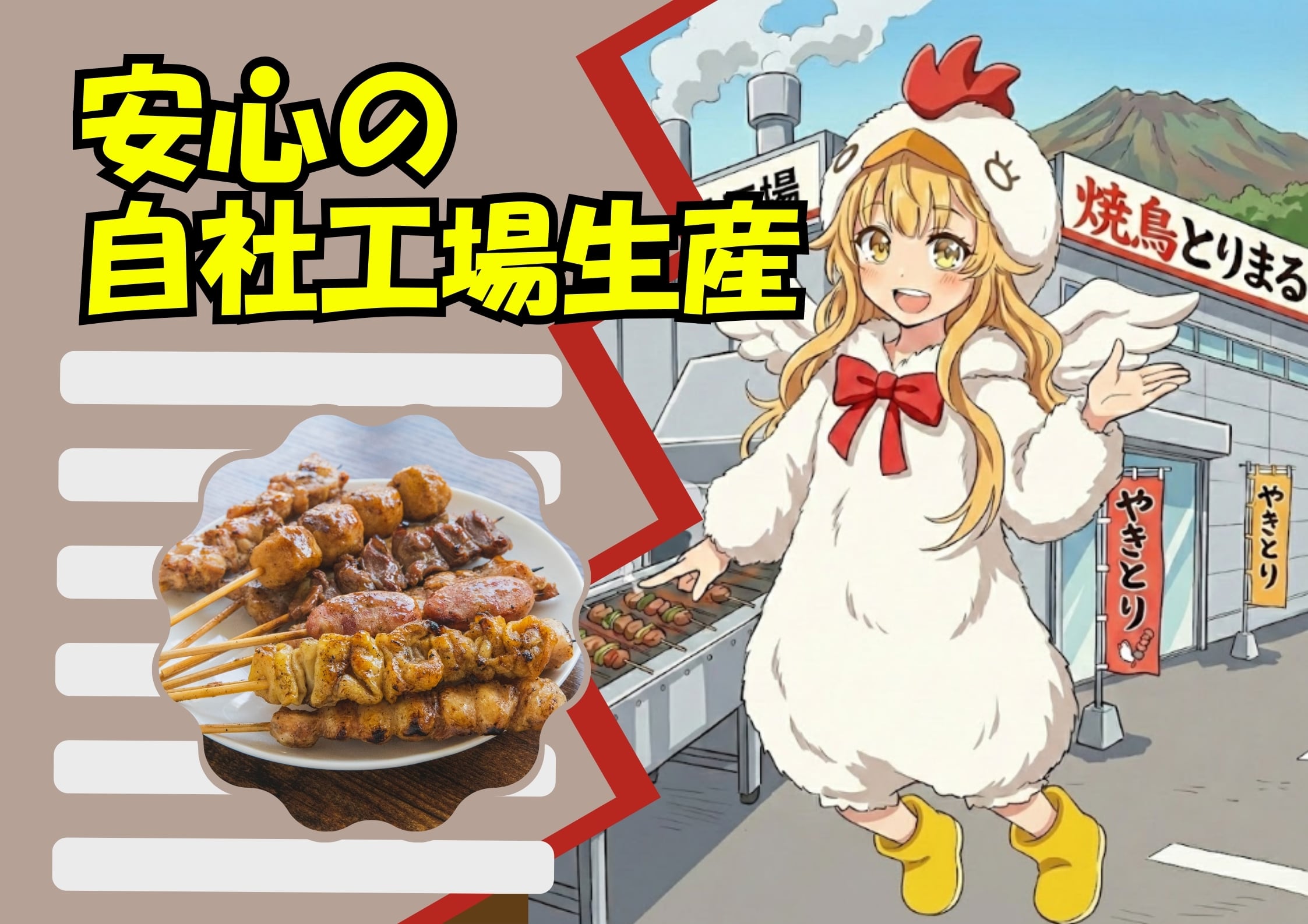 ゲーミング焼鳥 60本 （生肉） | ゲーミング焼鳥