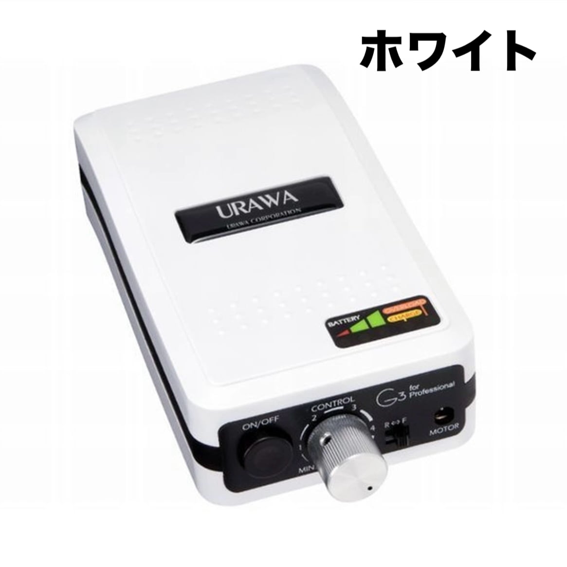 URAWA G3 ポータブルマシン / URAWA（ウラワ） | 【正規販売店】サロン