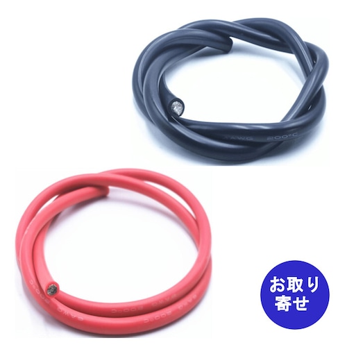 パワーケーブル 1AWG 1m ケーブルのみ コネクター無し