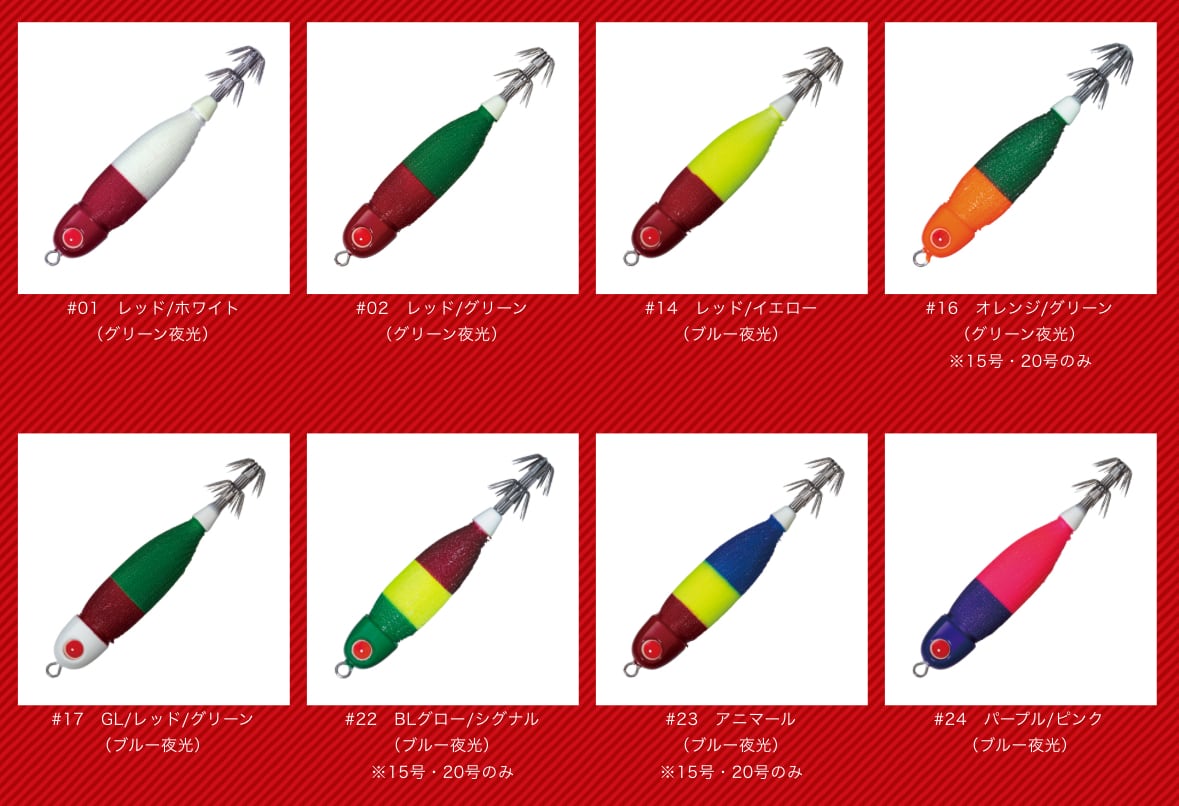 スクイッドシーカー ミニリン 20号 | ルアーショップB－FARM