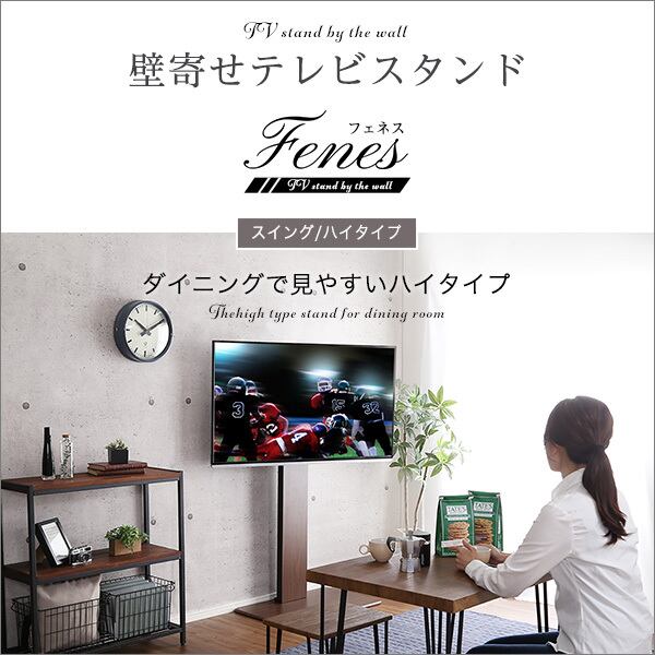 ★未開封品★BeishiTenwaymili 壁寄せテレビスタンド ハイタイプ テレビスタンド ハイタイプ」の人気商品一覧 | 安い商品を通販サイト