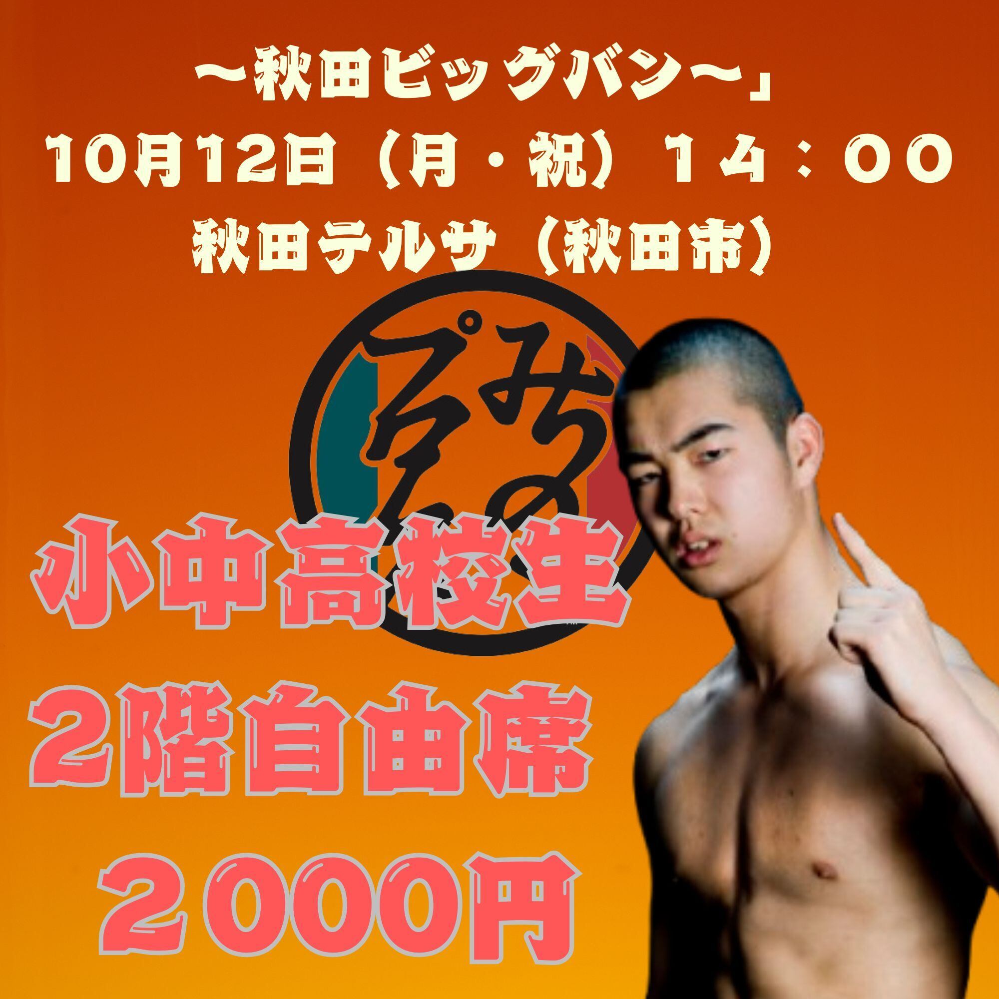 DVD「ノスタルジック7 SUPER J CUP 3rdSTAGE」 MP163 カラー120