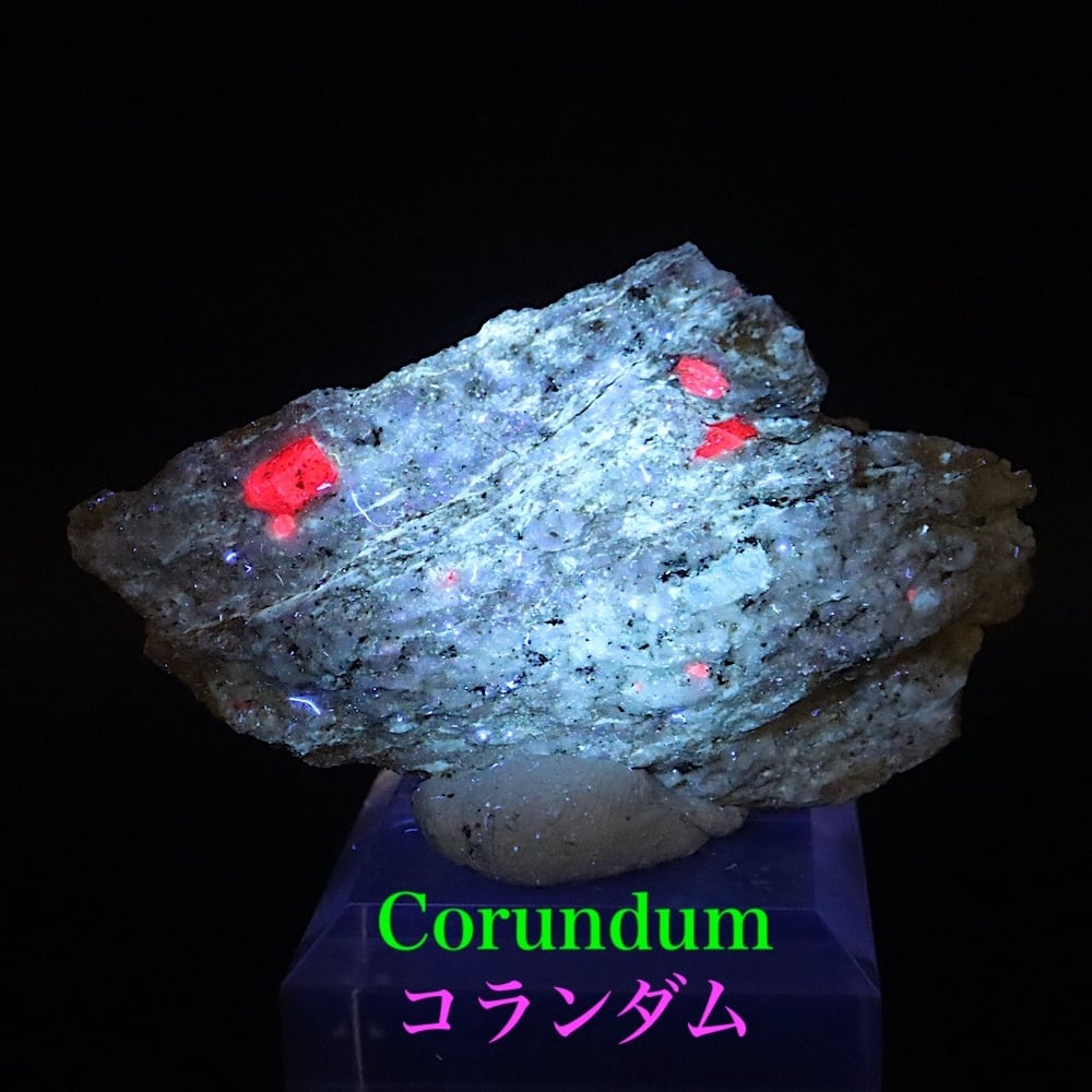 コランダム ルビー サファイア 15.5g CRD161 原石 鉱物 天然石 | 鉱物