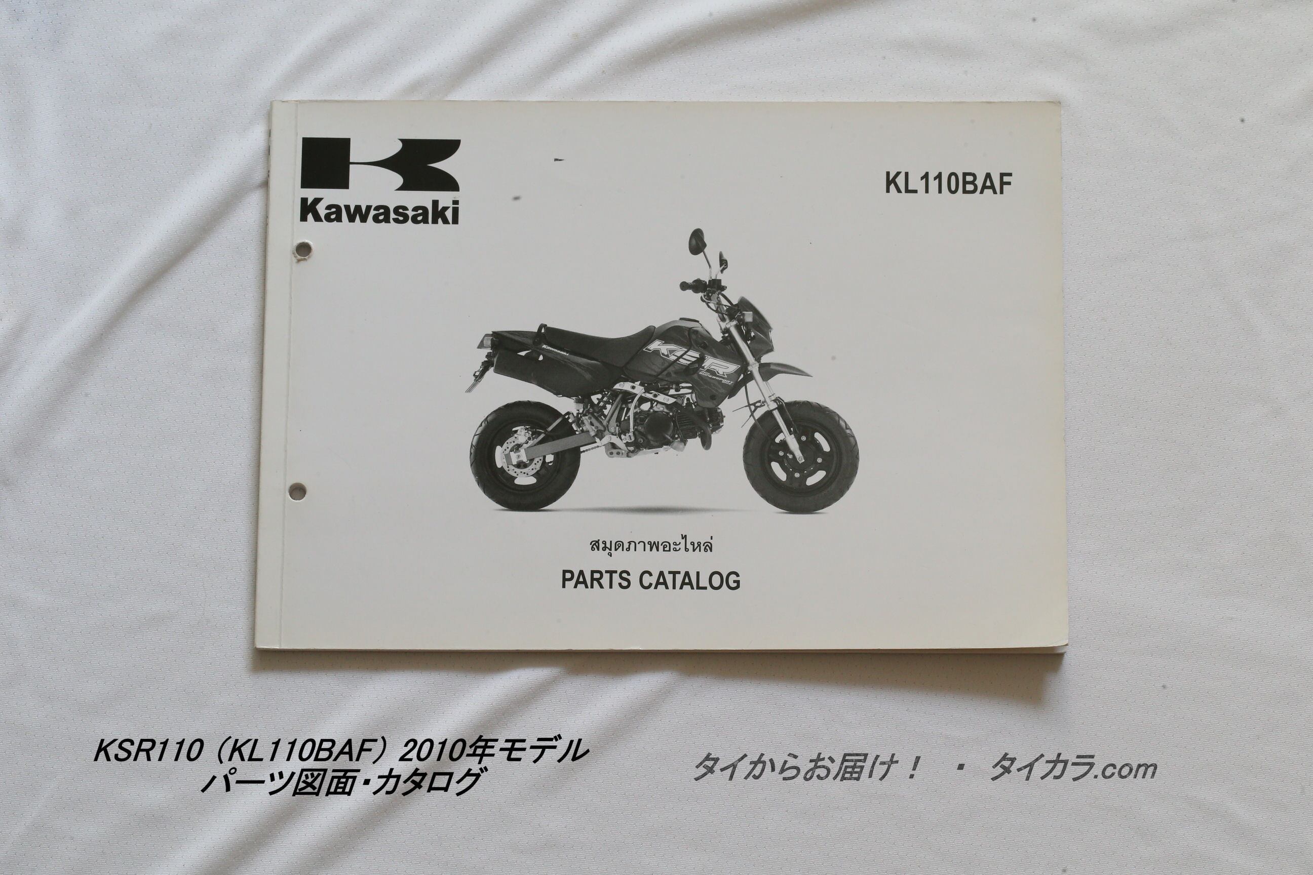 パーツ・カタログ | タイからお届け！