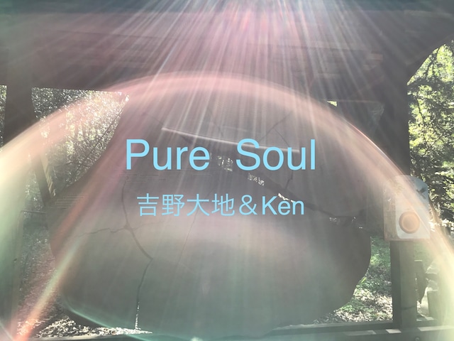 Pure Soul  吉野大地＆Ken