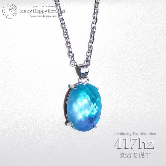 s-13 変化を促す417hz☆隠岐ブルーシェルクリスタルオーバルカボション☆周波数ジュエリー☆SV925ペンダントトップ