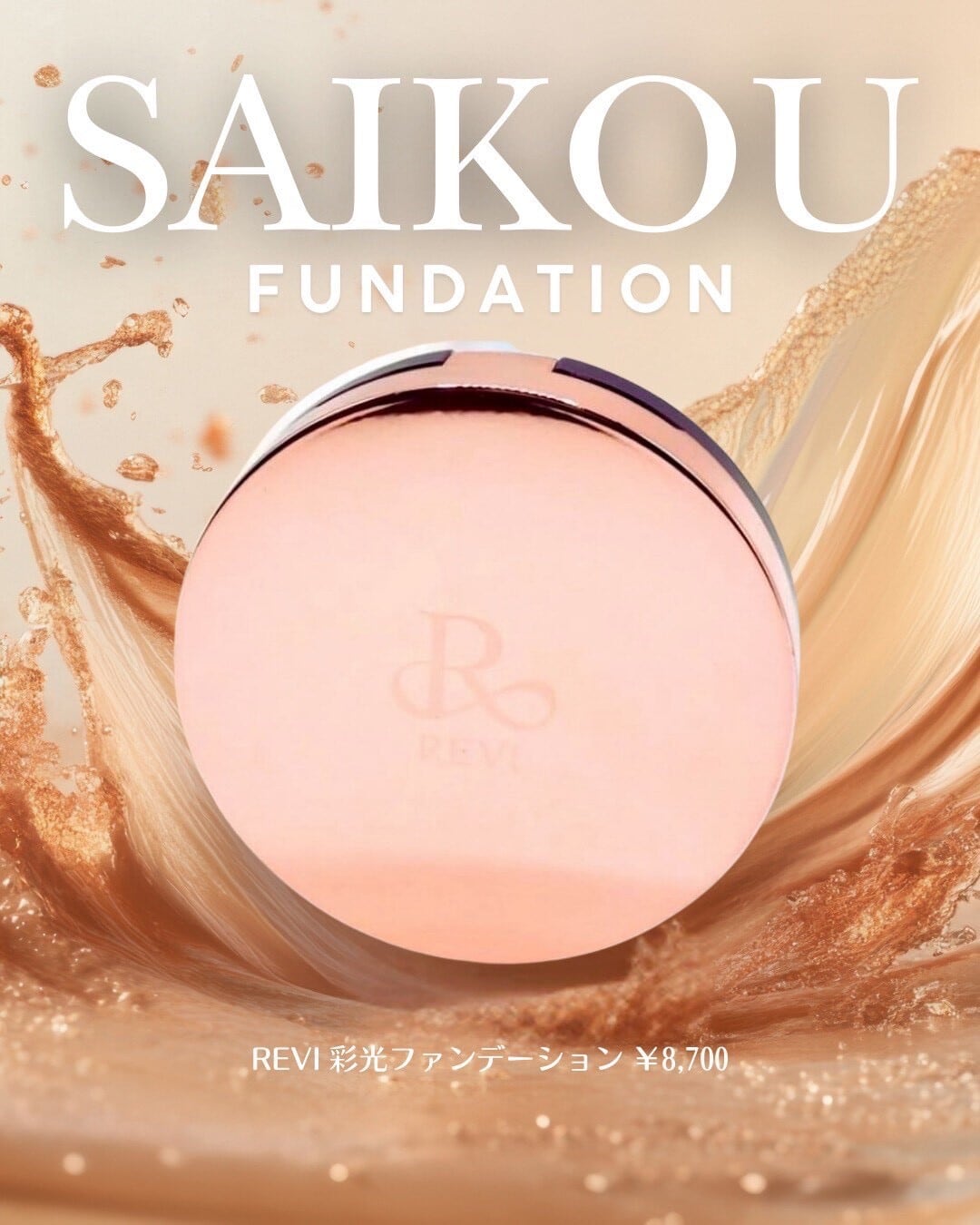 REVISOME Emotional Mask（ルヴィソーム エモーショナルマスク）20枚入