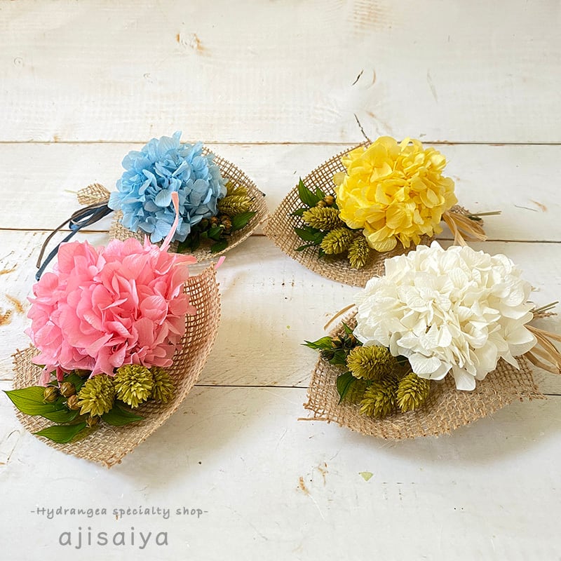 リニューアル しあわせ運ぶ さかさあじさい 全4色 アジサイ 紫陽花 自然素材こわけ専門店 あじさいや