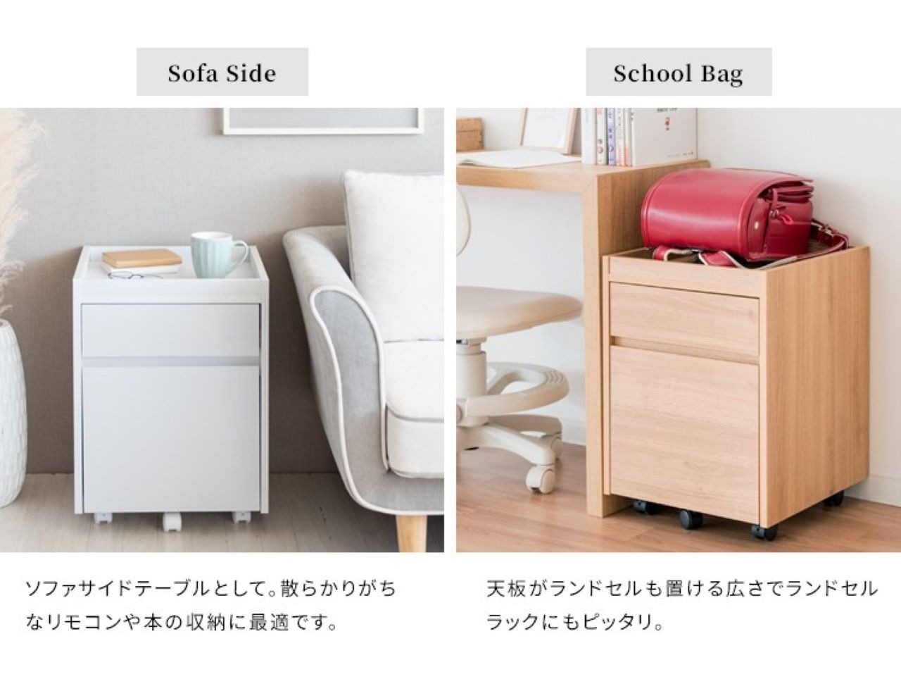 サイドチェスト『Lezele』　DSC-001　ブラウン　ホワイト　引き出し　キャスター付き　ナイトテーブル　シンプル　木目調　デスクサイド　リビング　寝室
