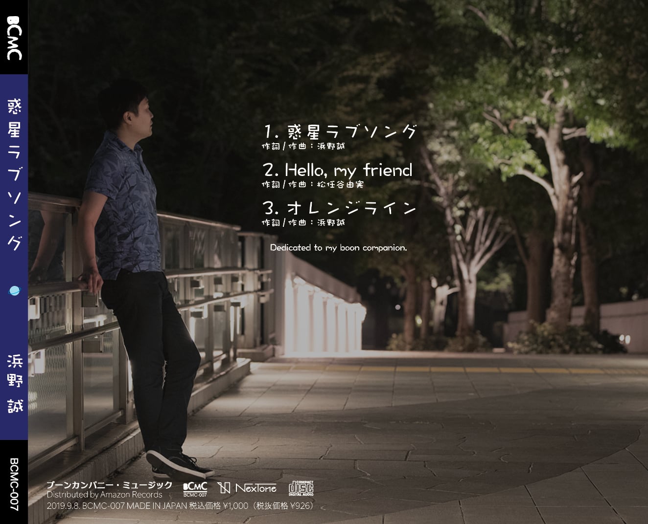 恋する☆惑星 ST26000NM000C 26TBHDD ジャンク SingleCD『惑星ラブソング』 | BoonCompany