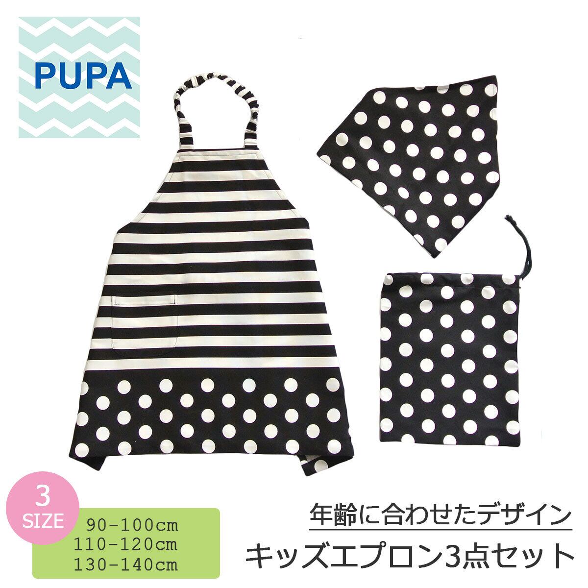 エプロン３点セット(ストライプ＆ドットハーフ&frasl;黒) | pupa