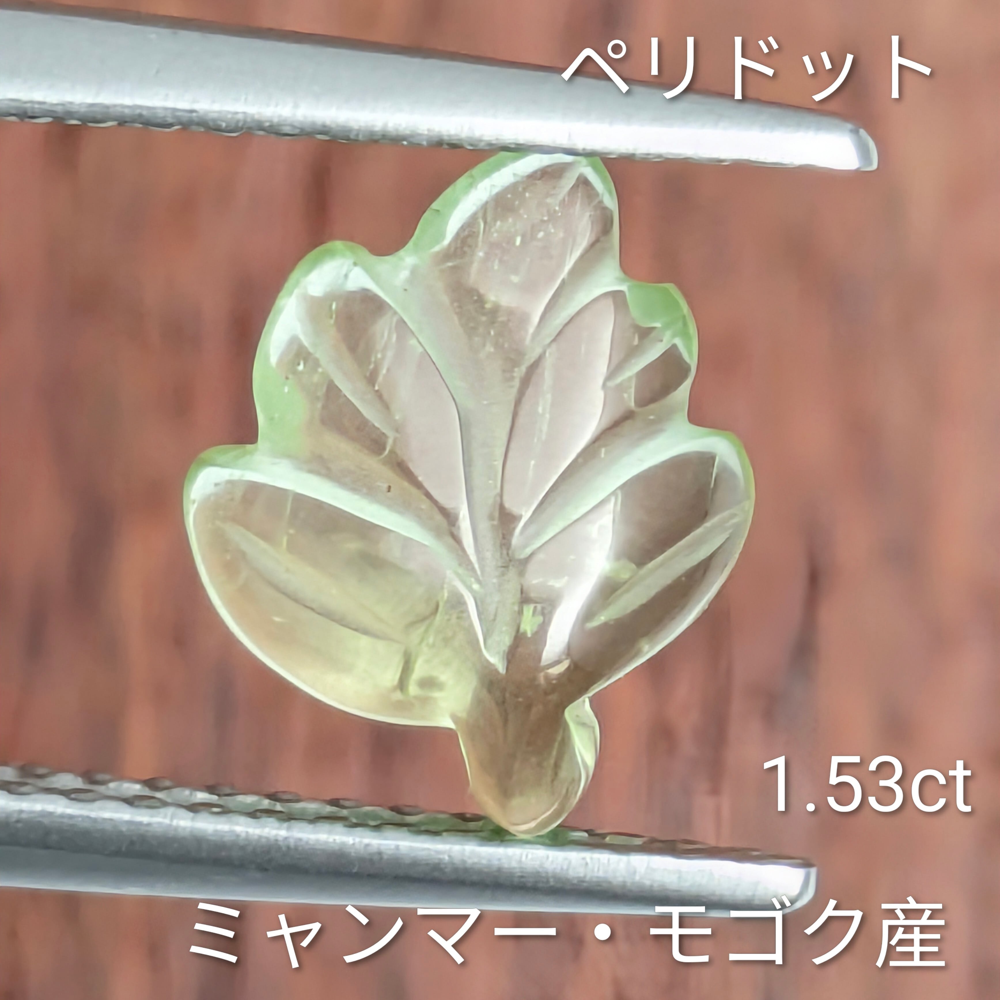 ペリドット | Gem's Subculture