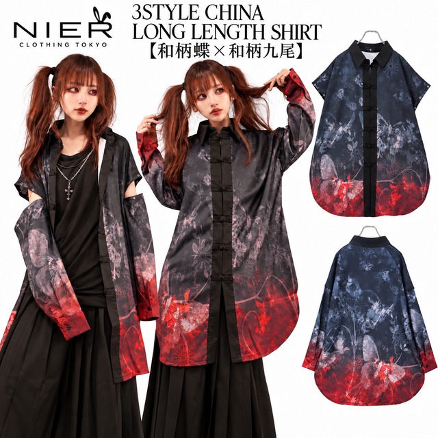 《10/8日新作プレゼント55%OFF》3STYLE CHINA LONG LENGTH SHIRT【和柄蝶×和柄九尾】