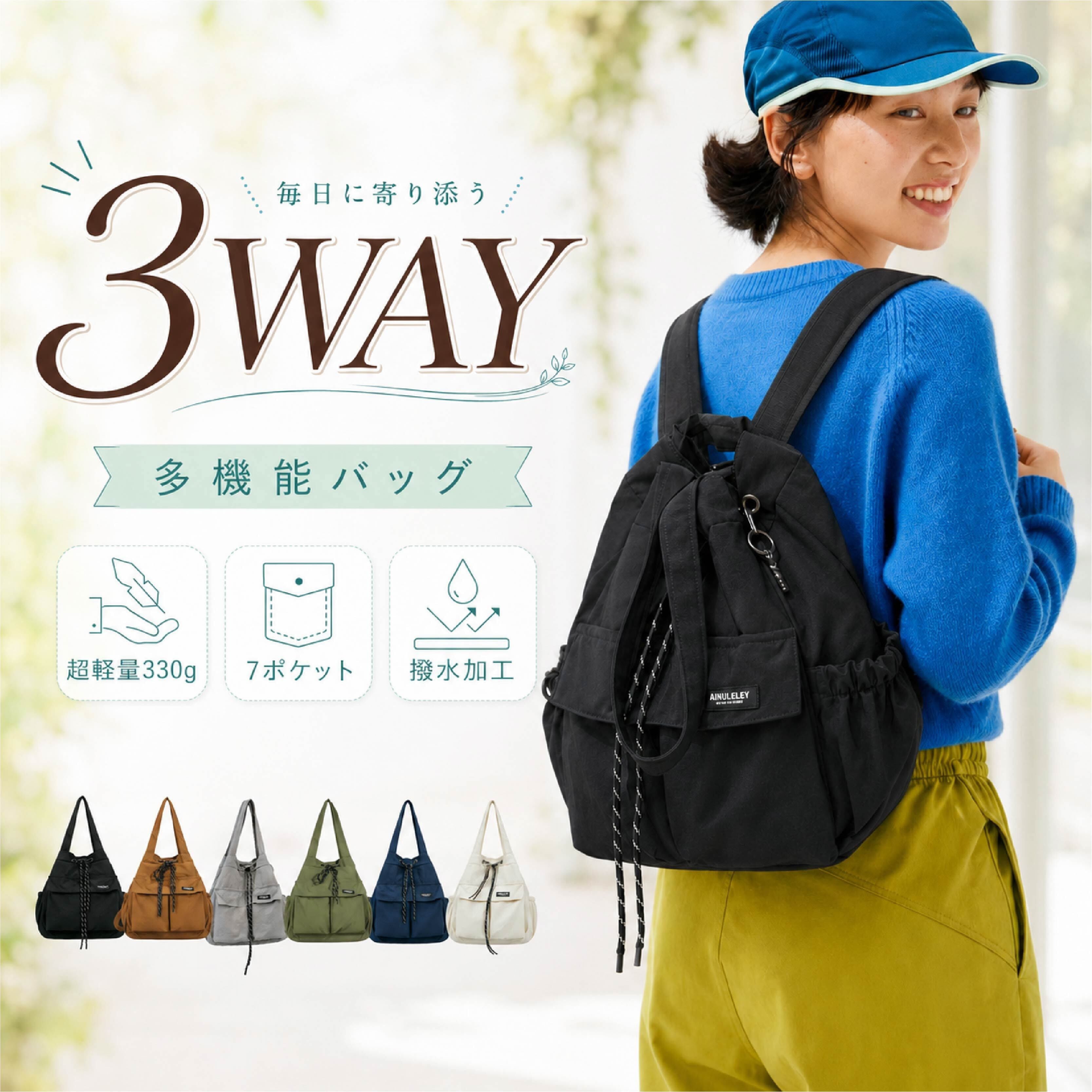 LZ 1067 . 3WAYバッグ レディース リュック ショルダーバッグ トート