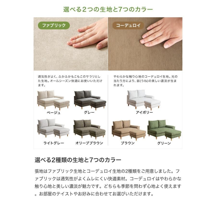 全7色】ゆったりごろごろくつろげるオットマン付き2人掛けソファ