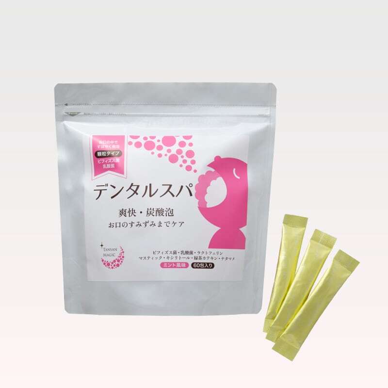 デンタルスパ(60包入り)