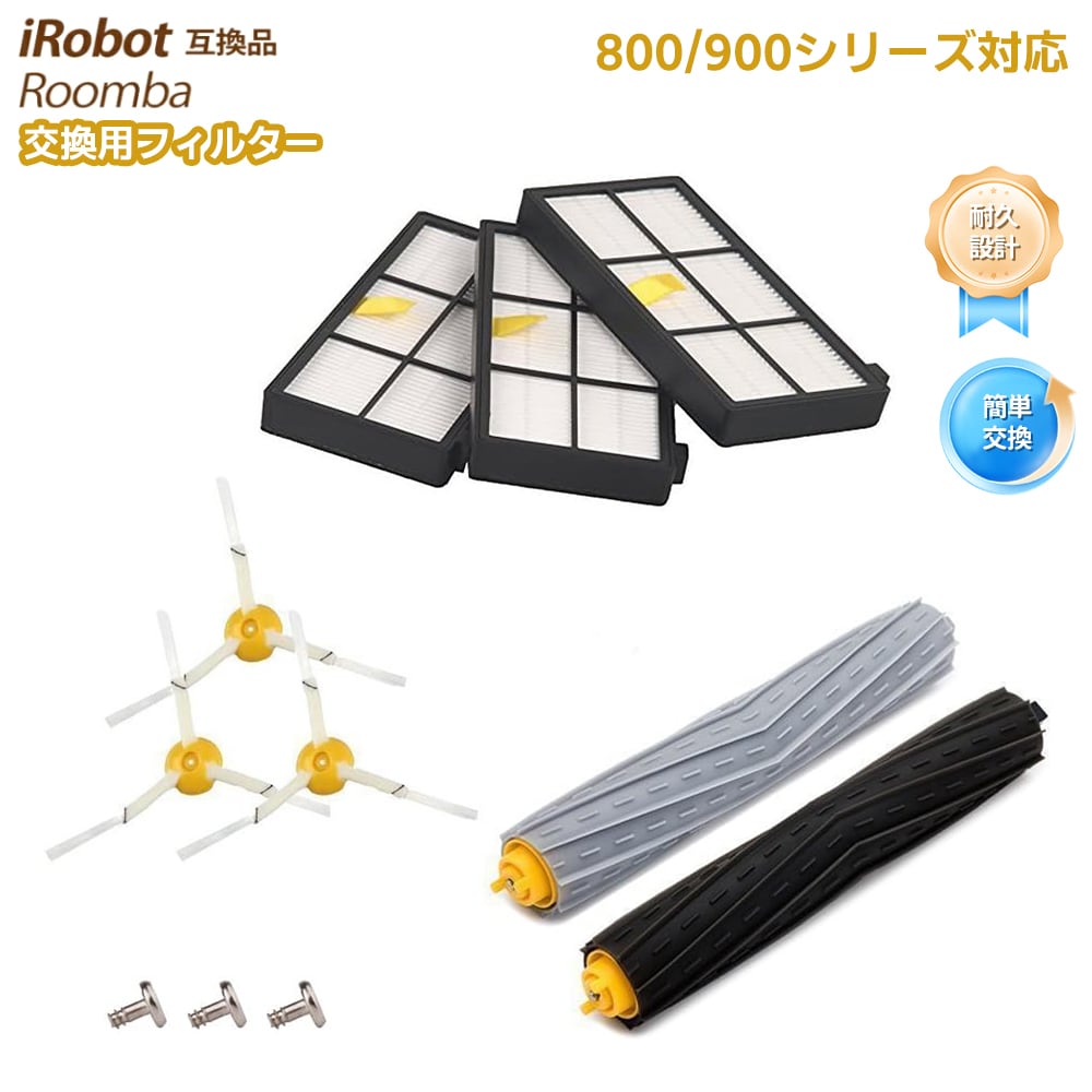 Robovac X8/Hybrid X8対応 ロボット掃除機 Eufy互換 交換用フィルター