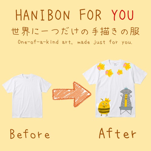 【手描きカスタム】HANIBON FOR YOU Tシャツ（XLビッグシルエット） / Hand-Painted Custom T-Shirt