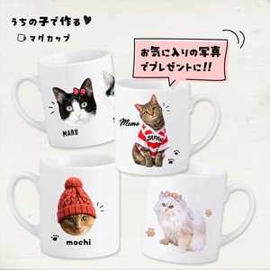 愛猫の写真で作るマグカップ｜オフィスワークのパパへ！進学･就職するお子さんへ！｜誕生日プレゼントとして大人気♪