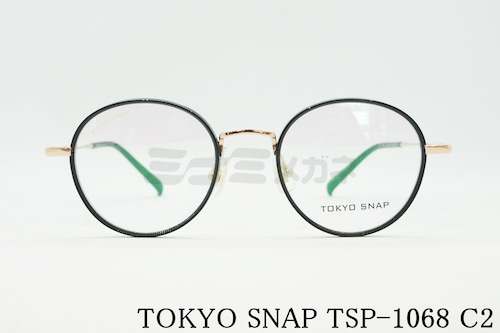 TOKYO SNAP メガネ TSP-1068 Col.C2 ボストン トウキョウスナップ 正規品