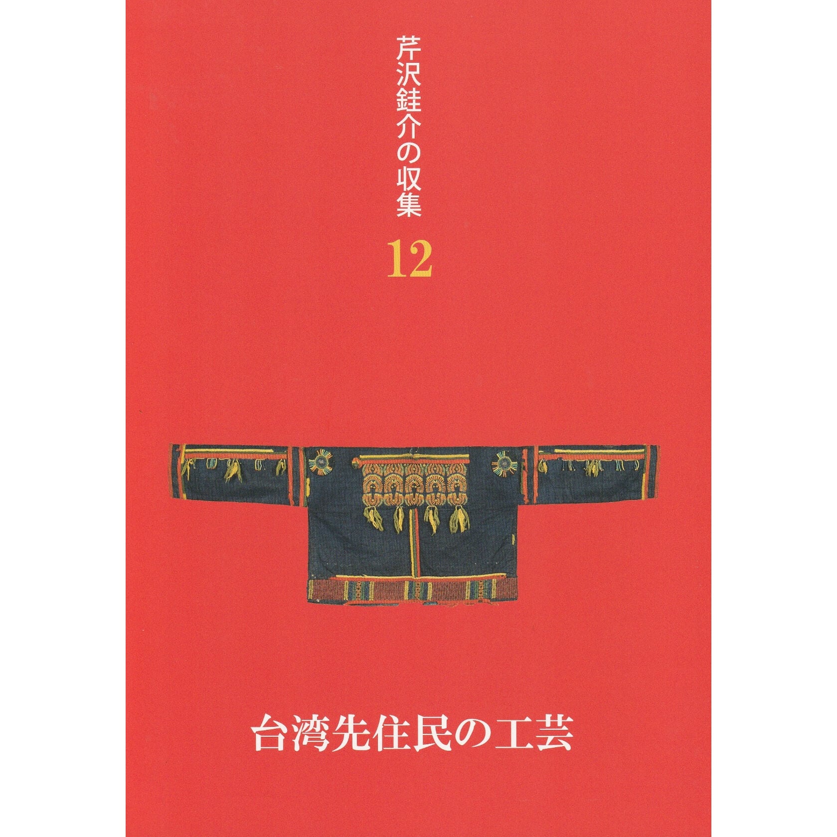 巧藝舎 ペルー ワンカイヨの木彫玩具（犬02） | seribimuseumshop