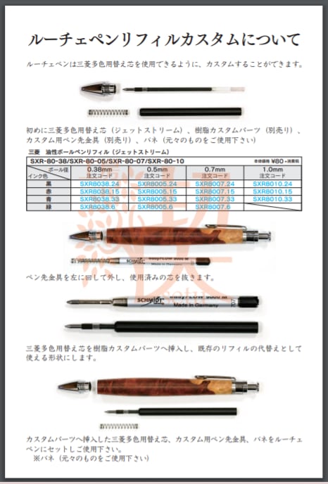 ルーチェペン カスタムパーツ（新型アルミタイプ） | 工房 楔