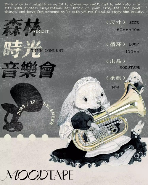 PETテープ6cm×10m　森林时光音乐会【MOODTAPE】[MD-08]
