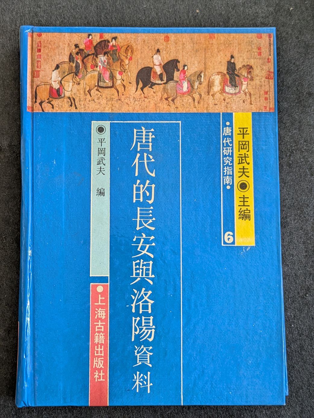 アジア宗教の救済理論 ヒンドゥー教・ジャイナ教・原始仏教 アジア宗教の救済理論 ヒンドゥー教・ジャイナ教・原始仏教
