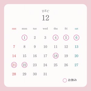 12月の休業日について