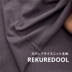 TB785◆1m◆L◆SALE◆スパンフライスニット生地◆グーズグレー系
