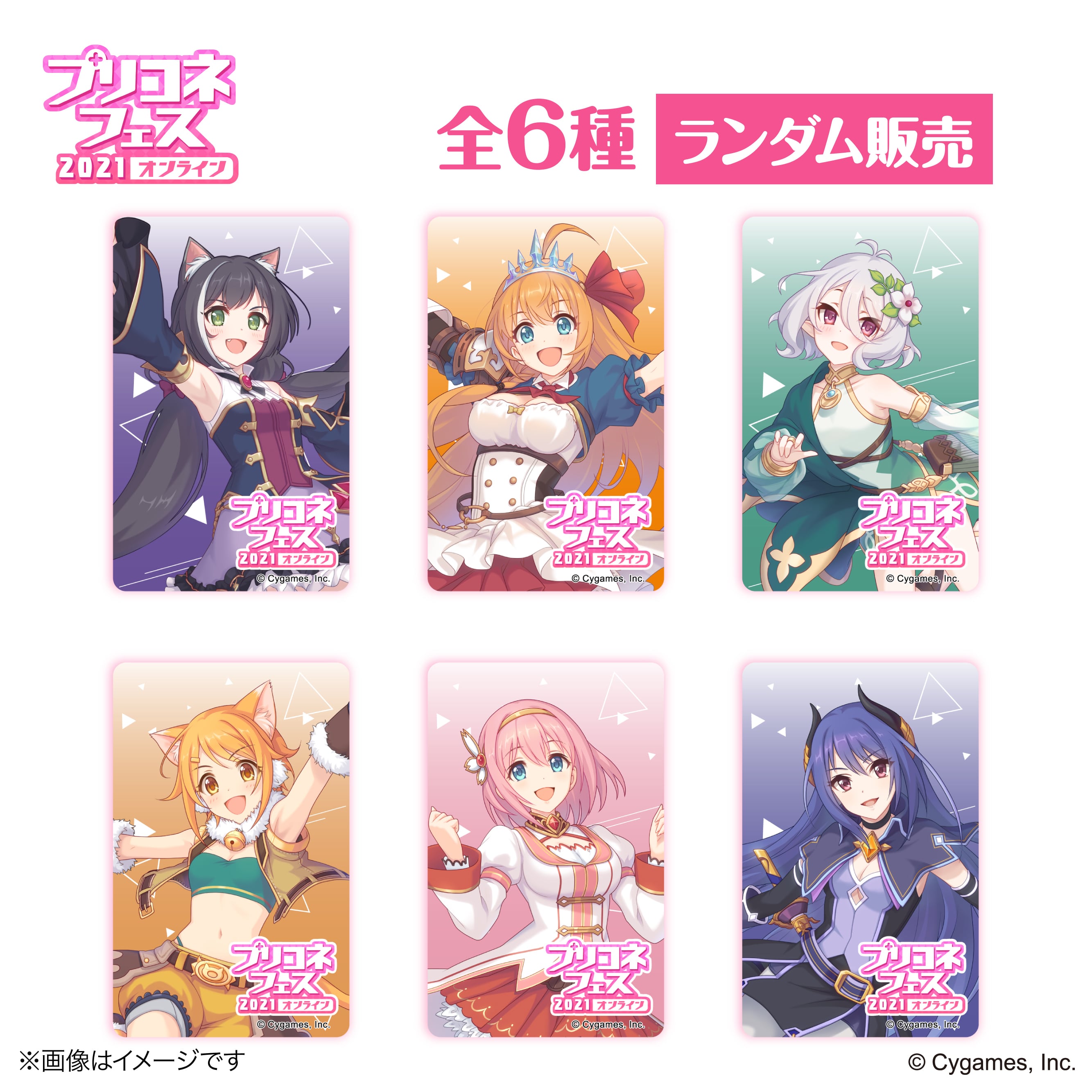 プリンセスコネクト！Re:Dive』 × 荻野屋 ORBcafe ランダムクリア