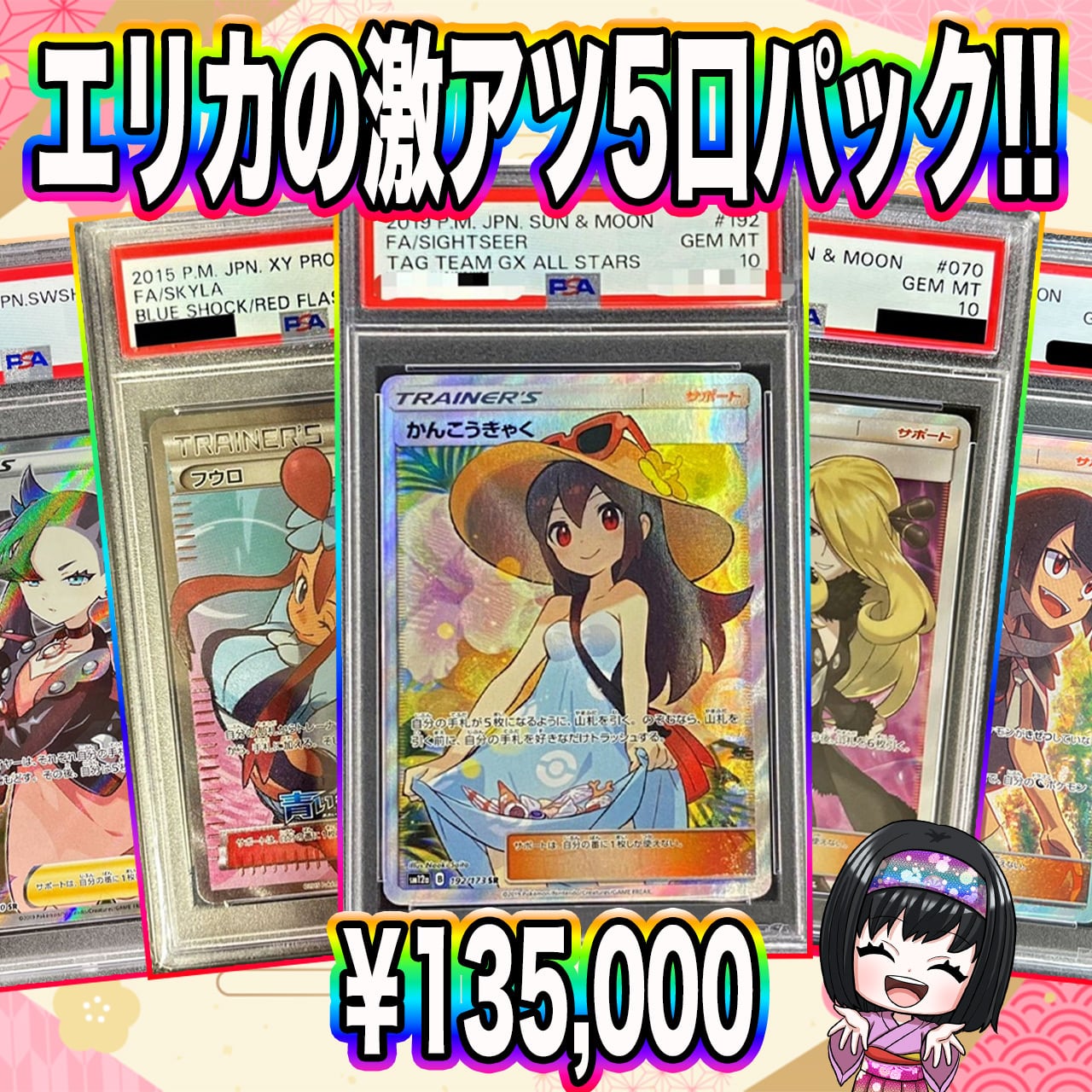 ポケカ】エリカの月末大還元 超激アツ 5口 オリパ !01/31-3 | エリカの