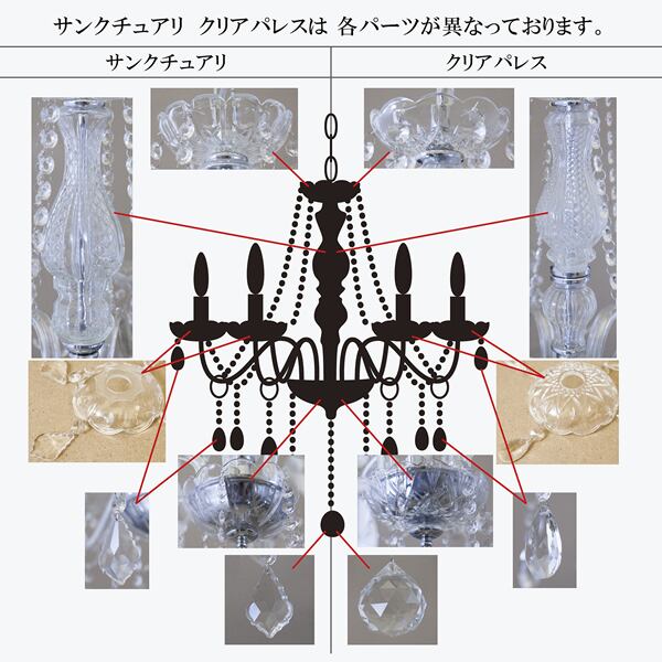 モダンガラスシャンデリア6灯 クリアパレス【Chrome/Clear モダンガラスシャンデリア6灯 クリアパレス【Chrome/Clear