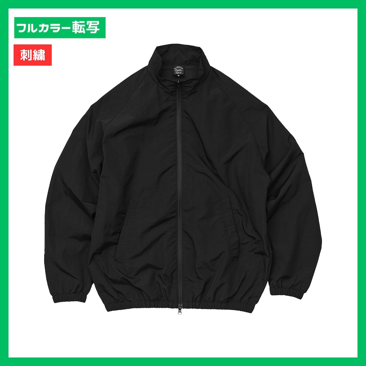 United Athle コットンライク ナイロン トレーニング ジャケット United Athle コットンライク ナイロン トレーニング ジャケット