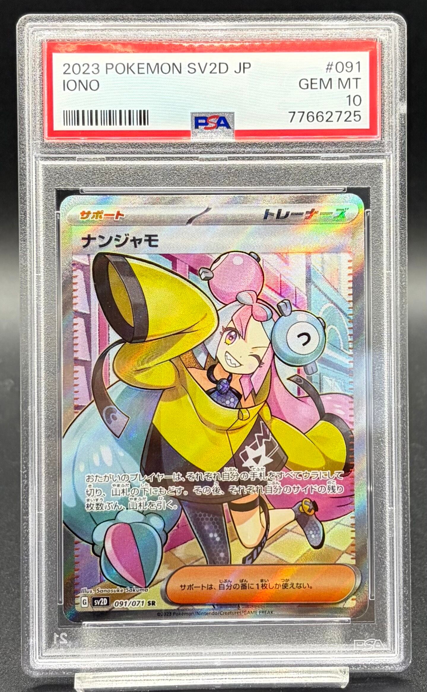 PSA10 メガリザードンXex SR 横浜店 PSA10 メガリザードンXex【SR】{094/080} [M2] | ワンピース